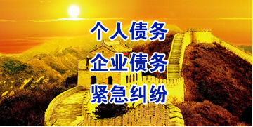 中卫要账公司